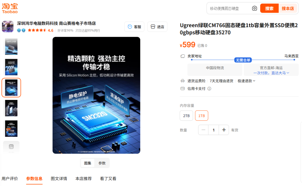 Ugreen CM766 Portable SSD 1TB Review — truly premium 12 Ugreen CM766 Taobao