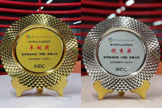 image of BEST Logistic Technology Secures Dual IDC Awards for Intelligent Cross-Border Logistics Innovations - HelloExpress - 4