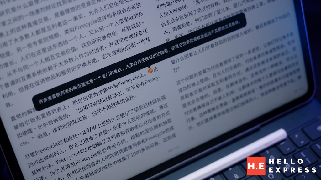 image of The Must-try E-Reader: If you read Chinese - HelloExpress - 10