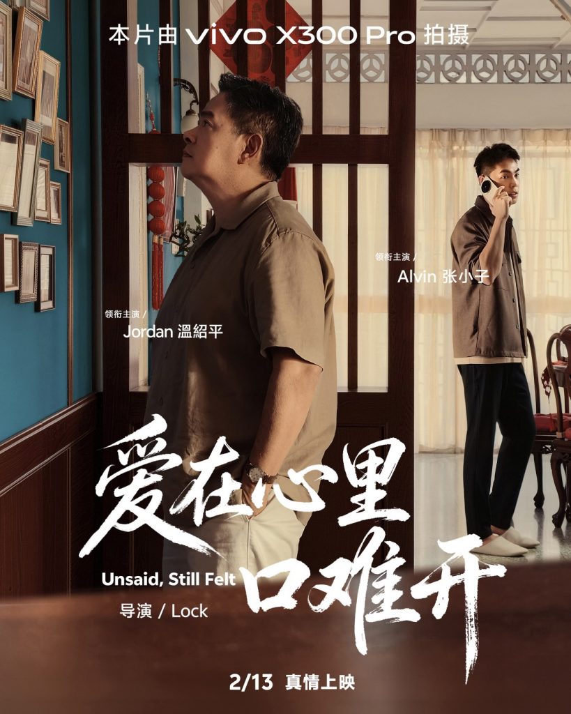 image of vivo Malaysia Launches CNY Film and Photography Contest to "Let Love Be Spoken" - HelloExpress - 3